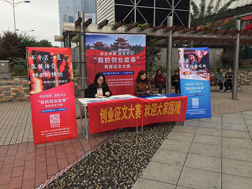 创业征文大赛