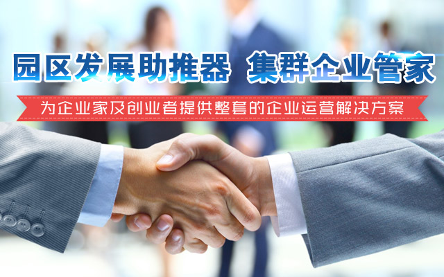 湖南智博汇集群注册托管有限公司_湖南智博汇集群注册托管|智博汇集群注册托管|集群注册哪家好